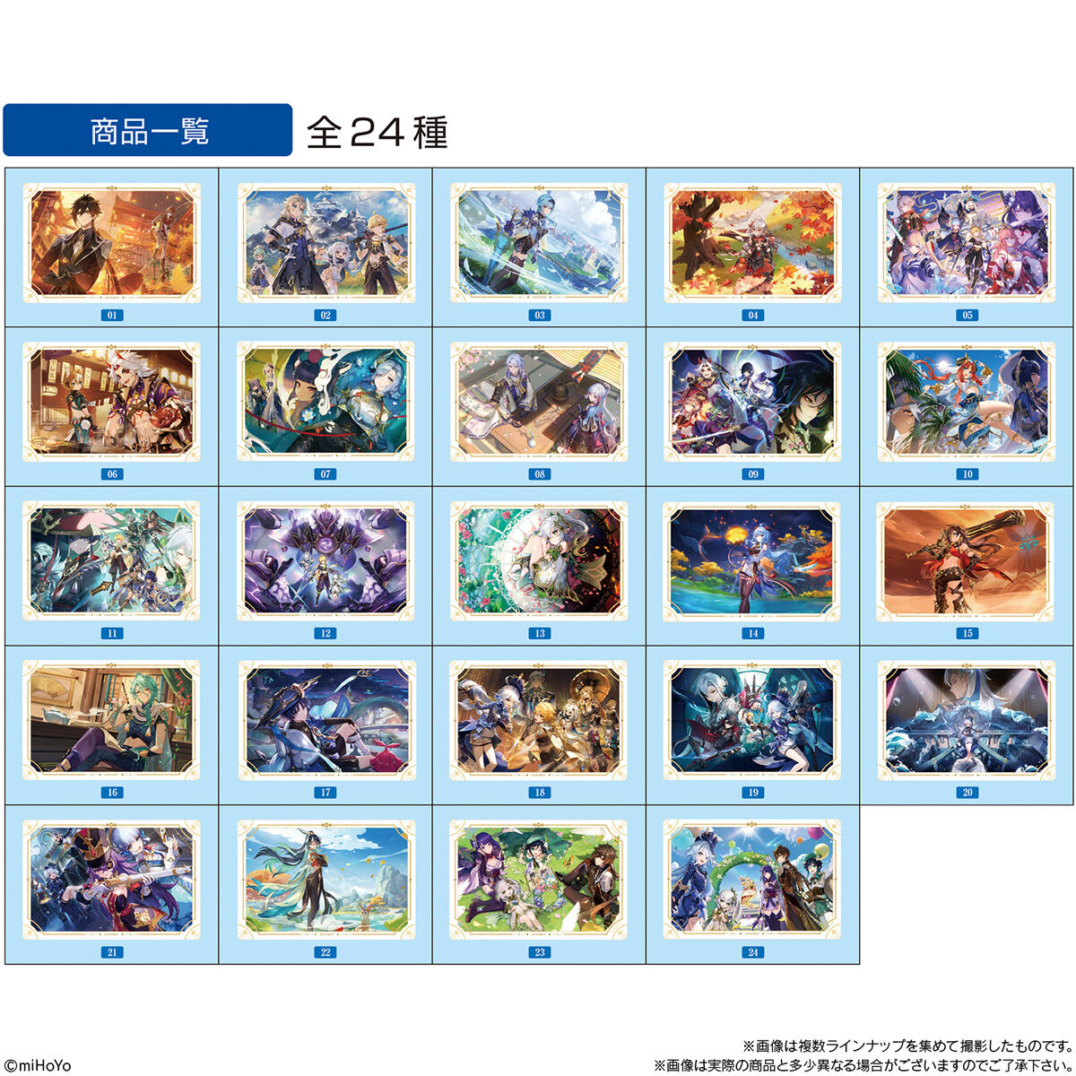genshin-seal-wafer-2-release-deta21