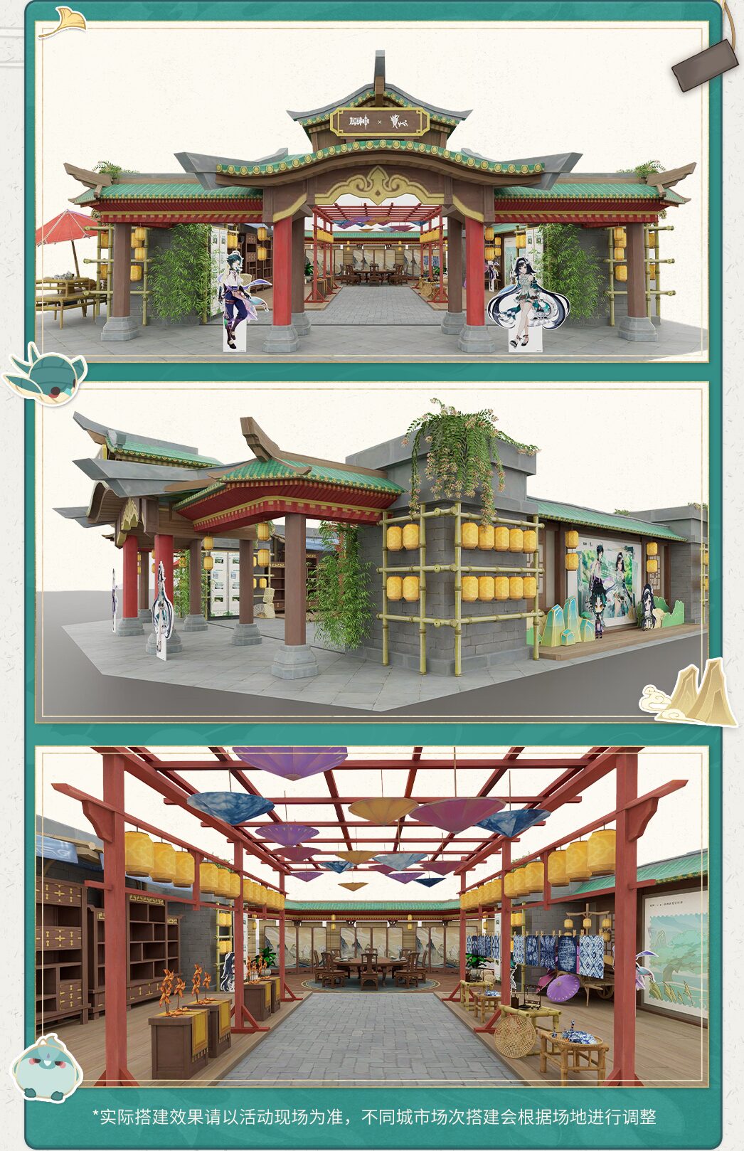 genshin-x-guizhou-collabo-2025-06-announce21