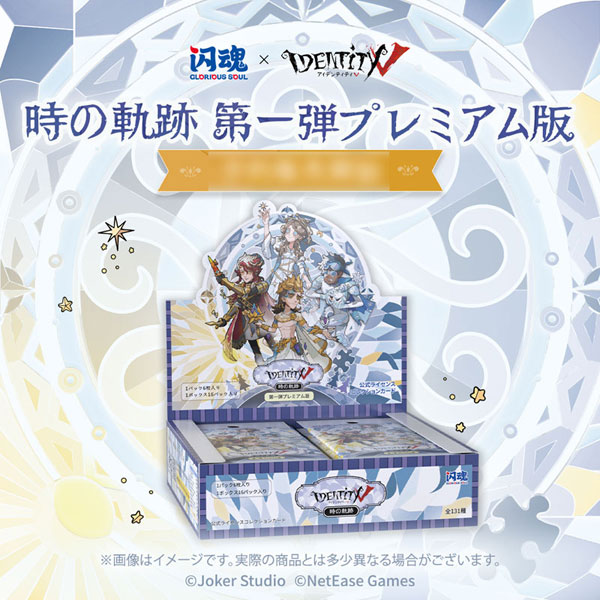 identityv-collection-card-toki-part1-premium-yoyaku2