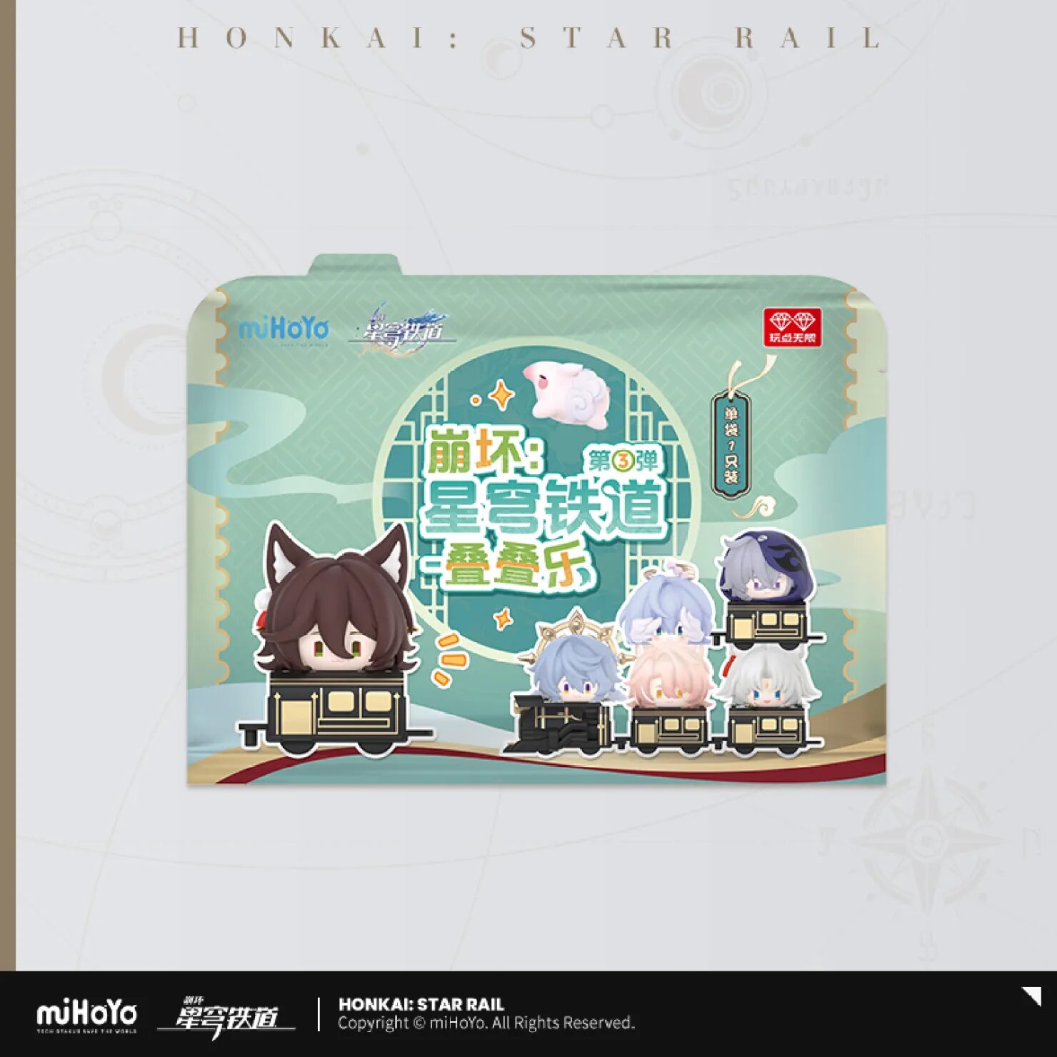 starrail-china-goods-2025-0530-yoyaku111