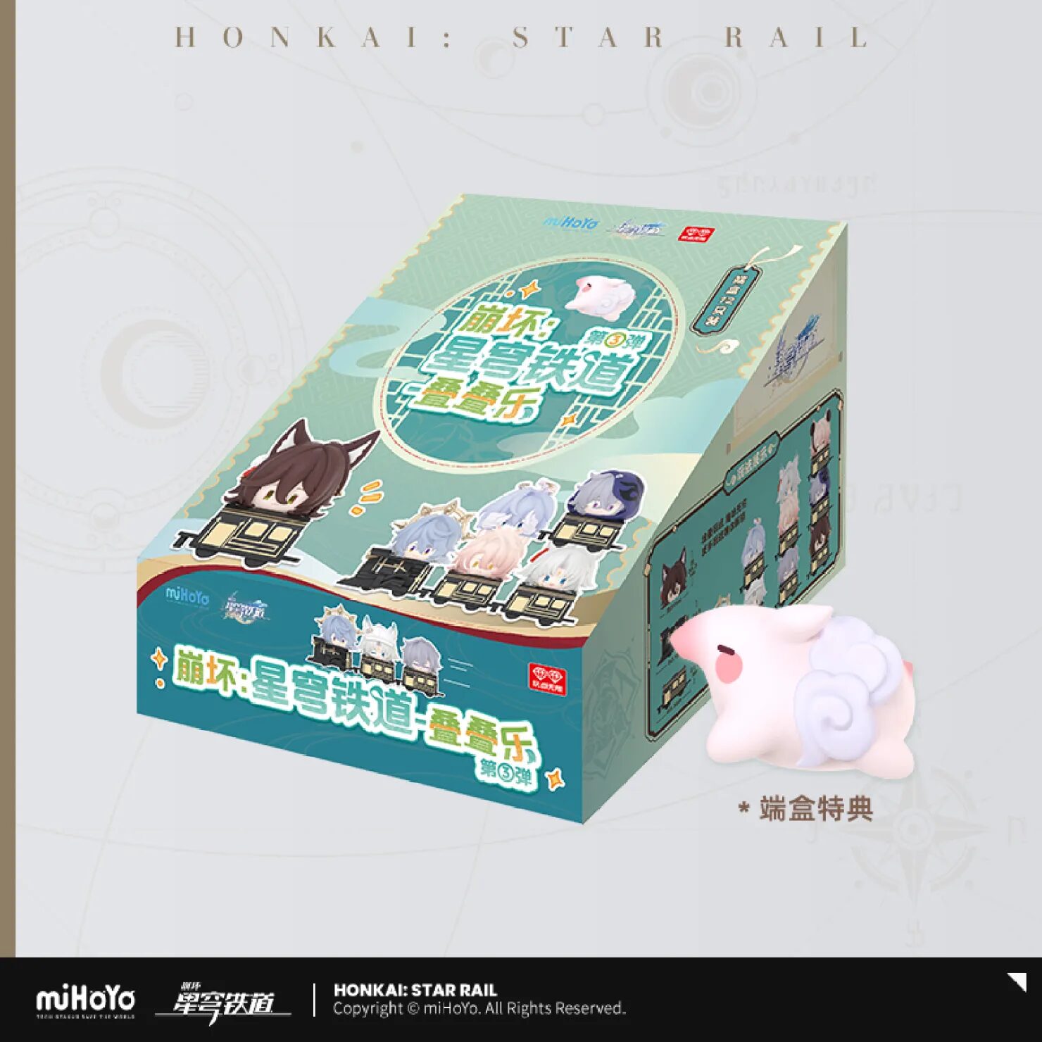 starrail-china-goods-2025-0530-yoyaku121