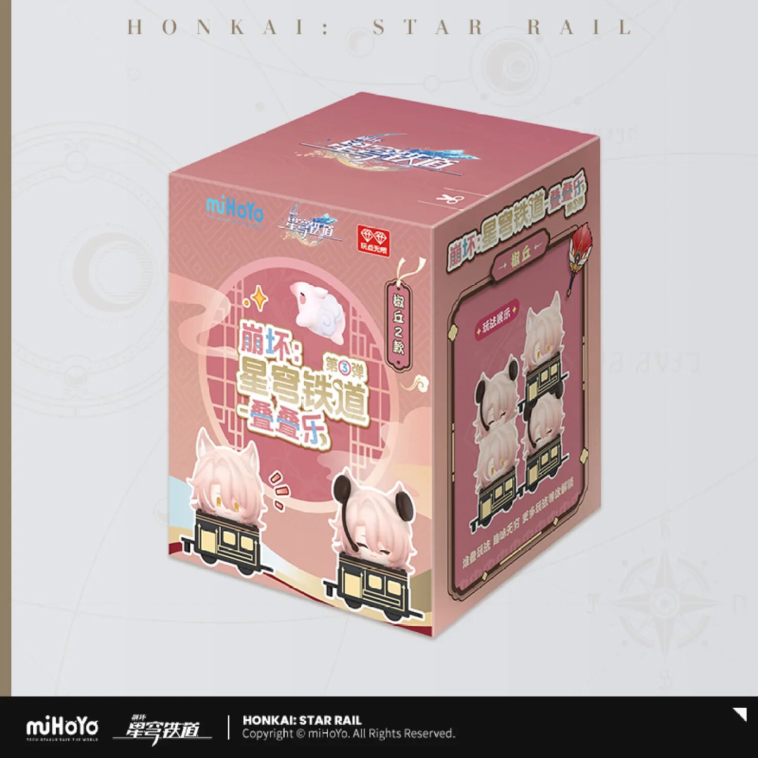 starrail-china-goods-2025-0530-yoyaku131