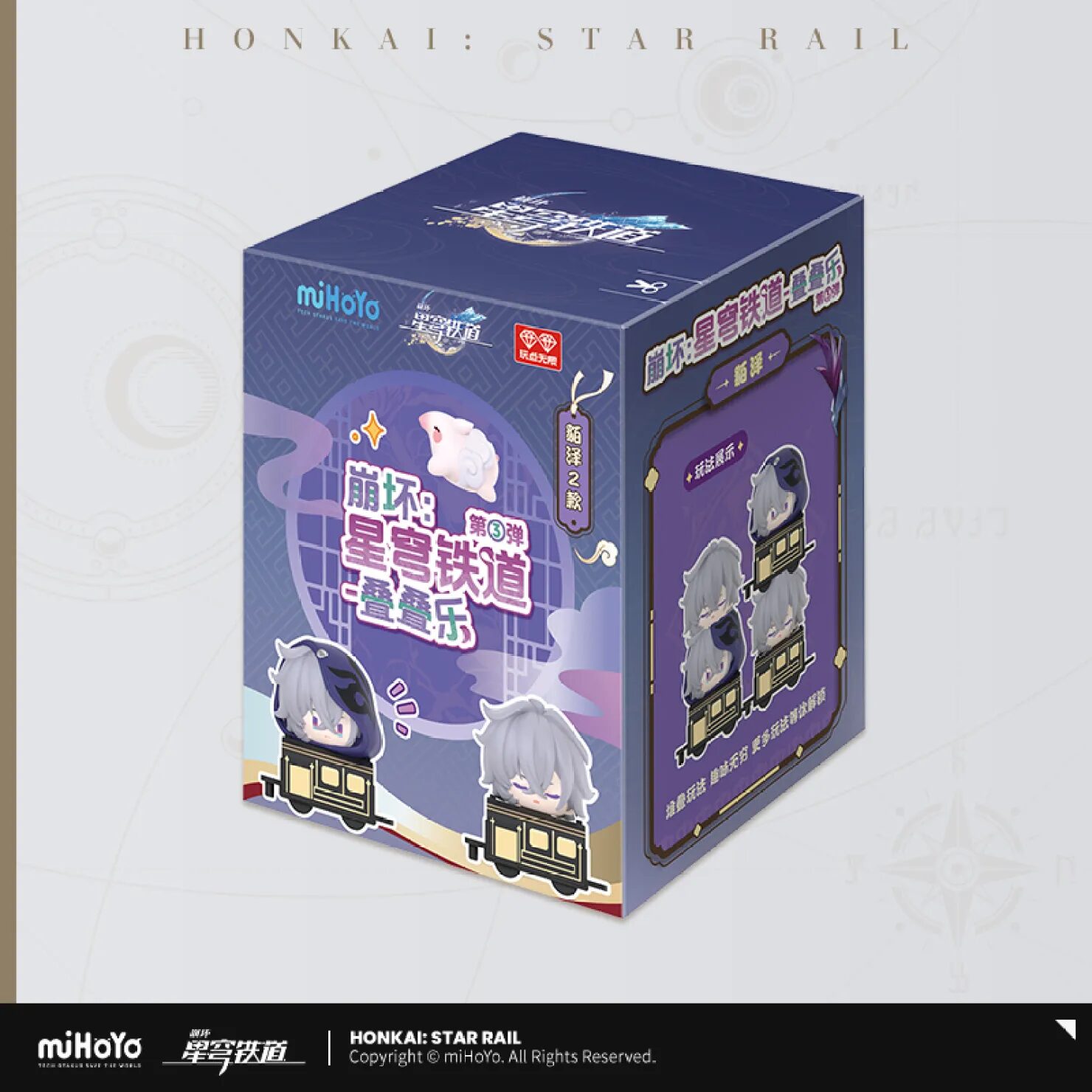 starrail-china-goods-2025-0530-yoyaku133