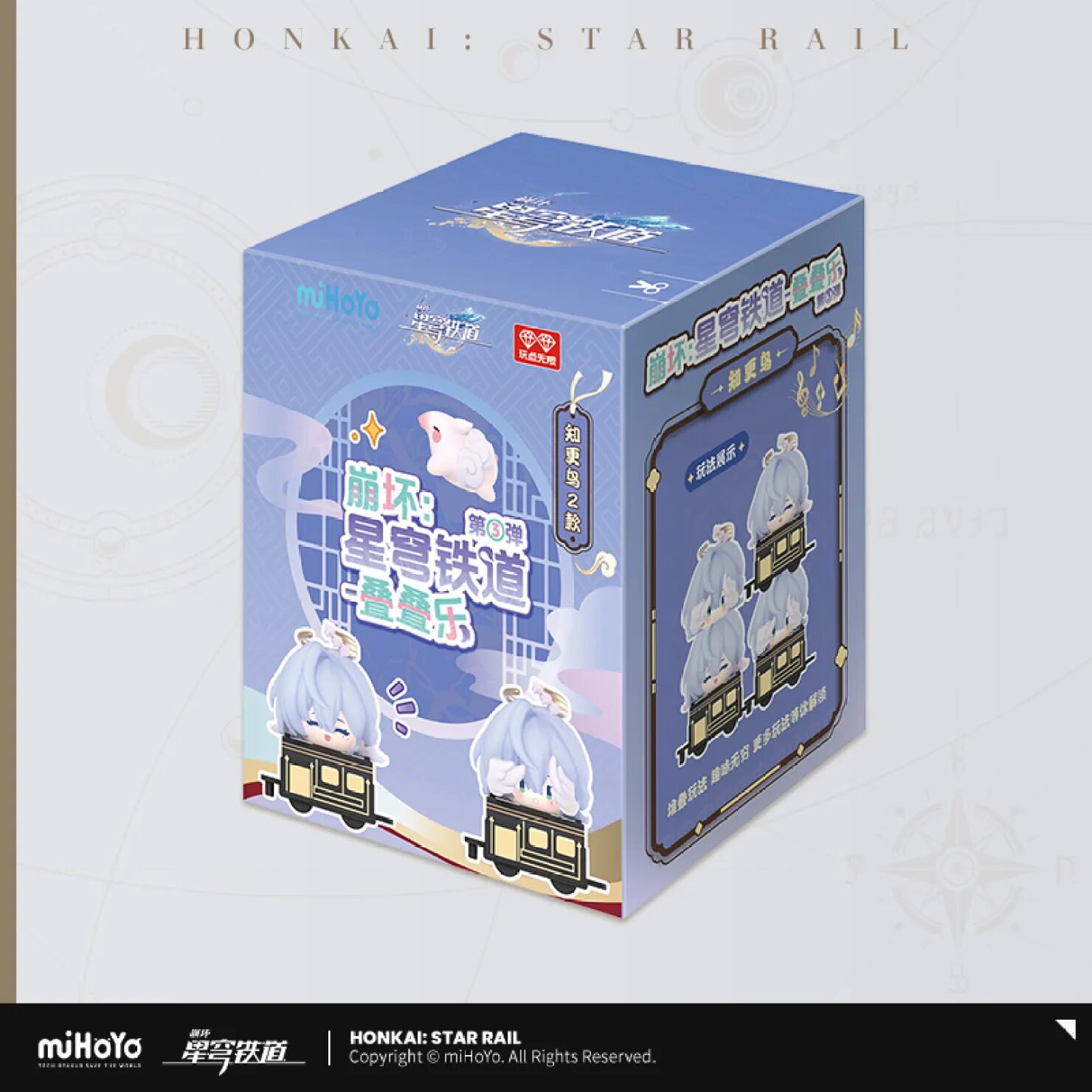 starrail-china-goods-2025-0530-yoyaku136