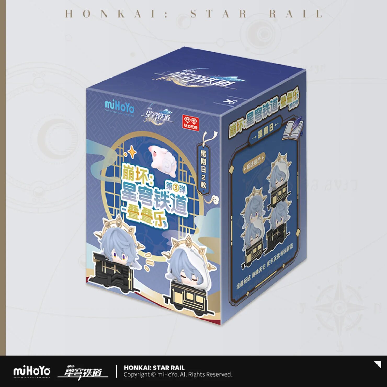 starrail-china-goods-2025-0530-yoyaku137