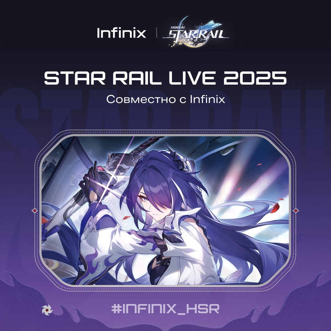 starrail-infinix-collaboration-2025-announce11