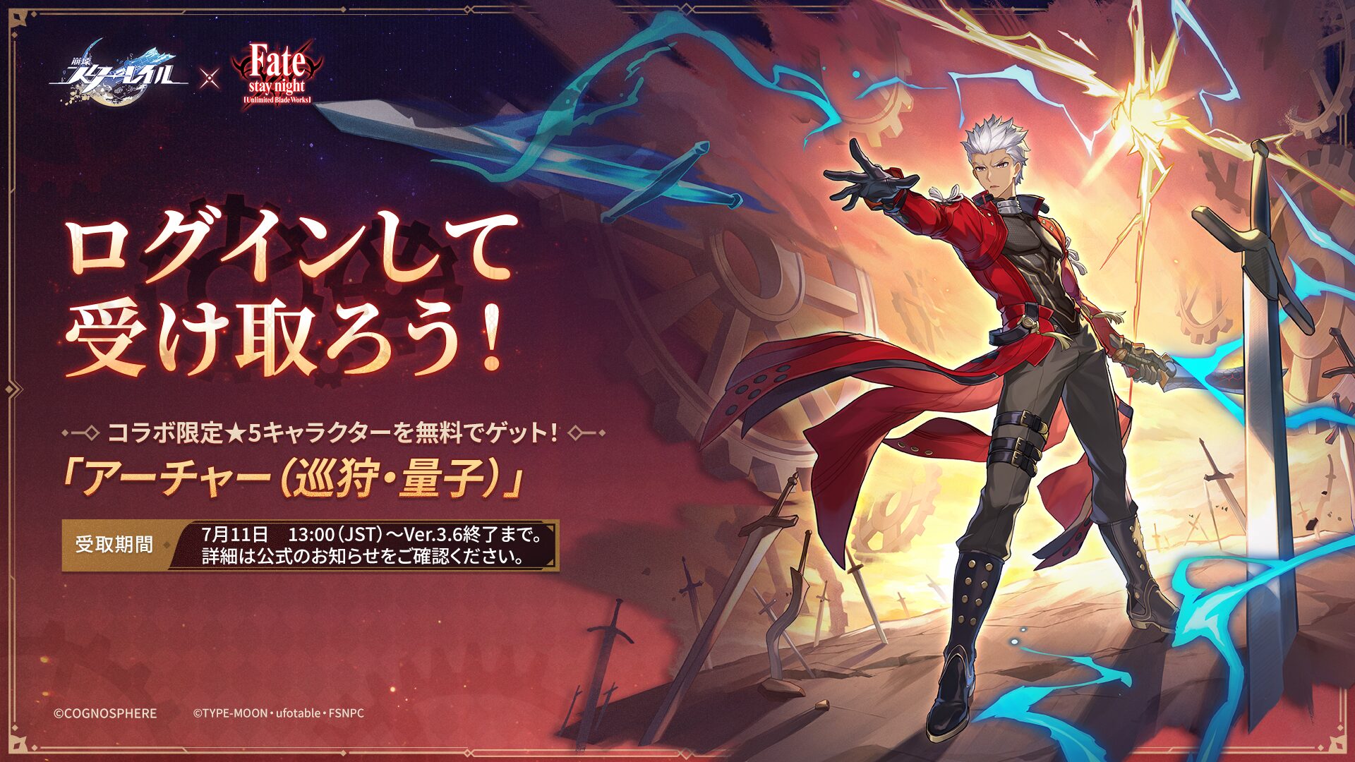 starrail-x-fate-ubw-collaboration-kaisai11