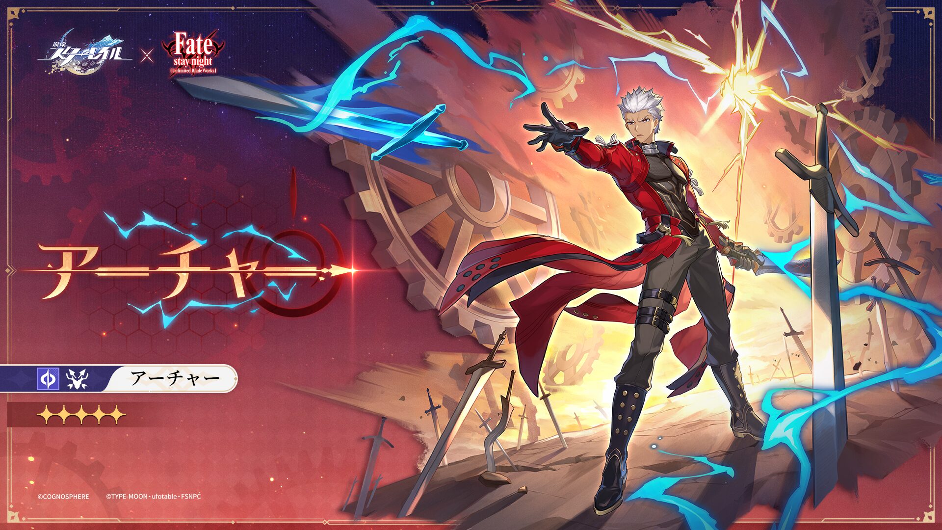 starrail-x-fate-ubw-collaboration-kaisai13