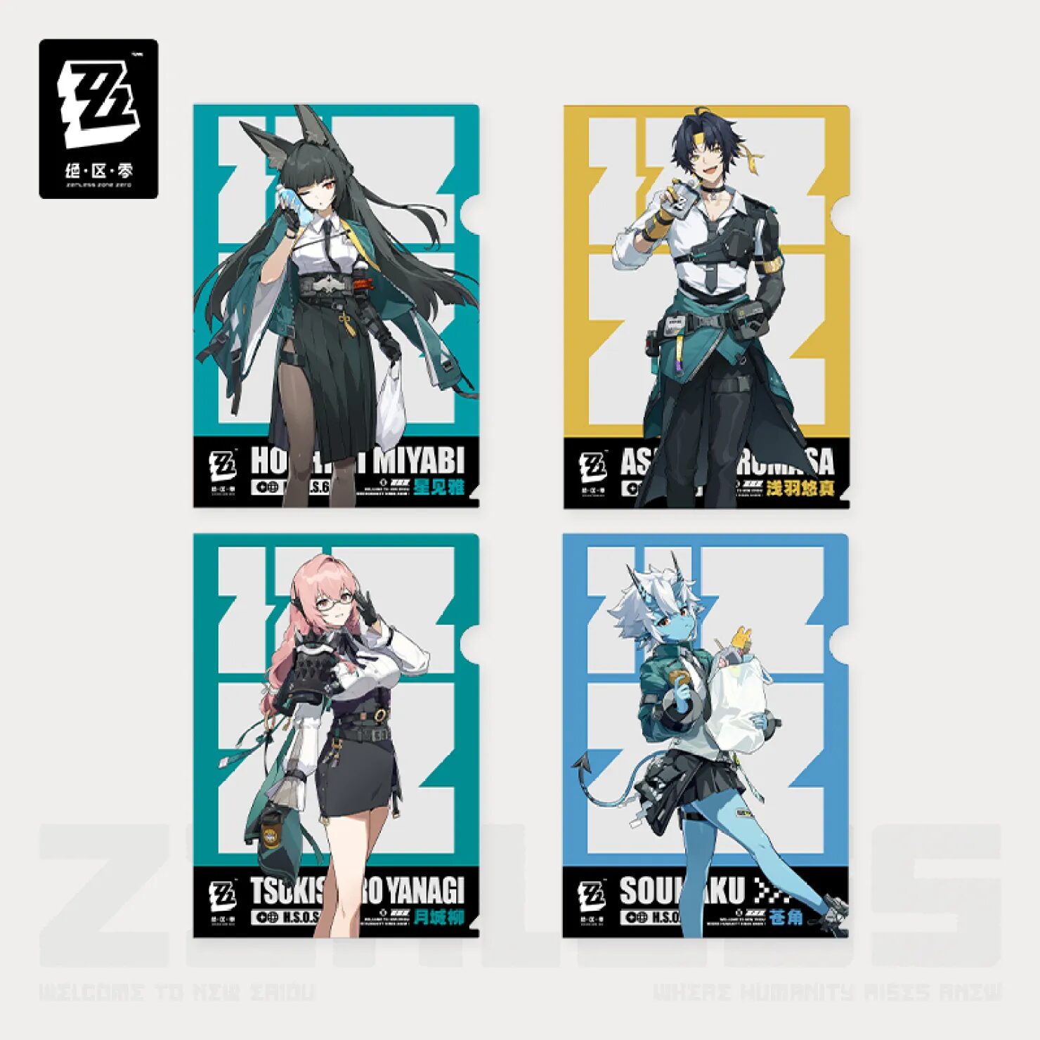 zenzero-goods-2025-0529-announce-561