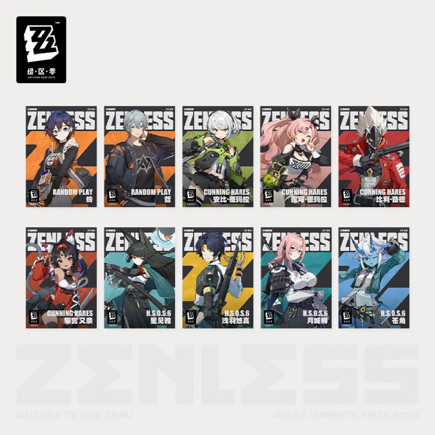 zenzero-goods-2025-0529-announce-591