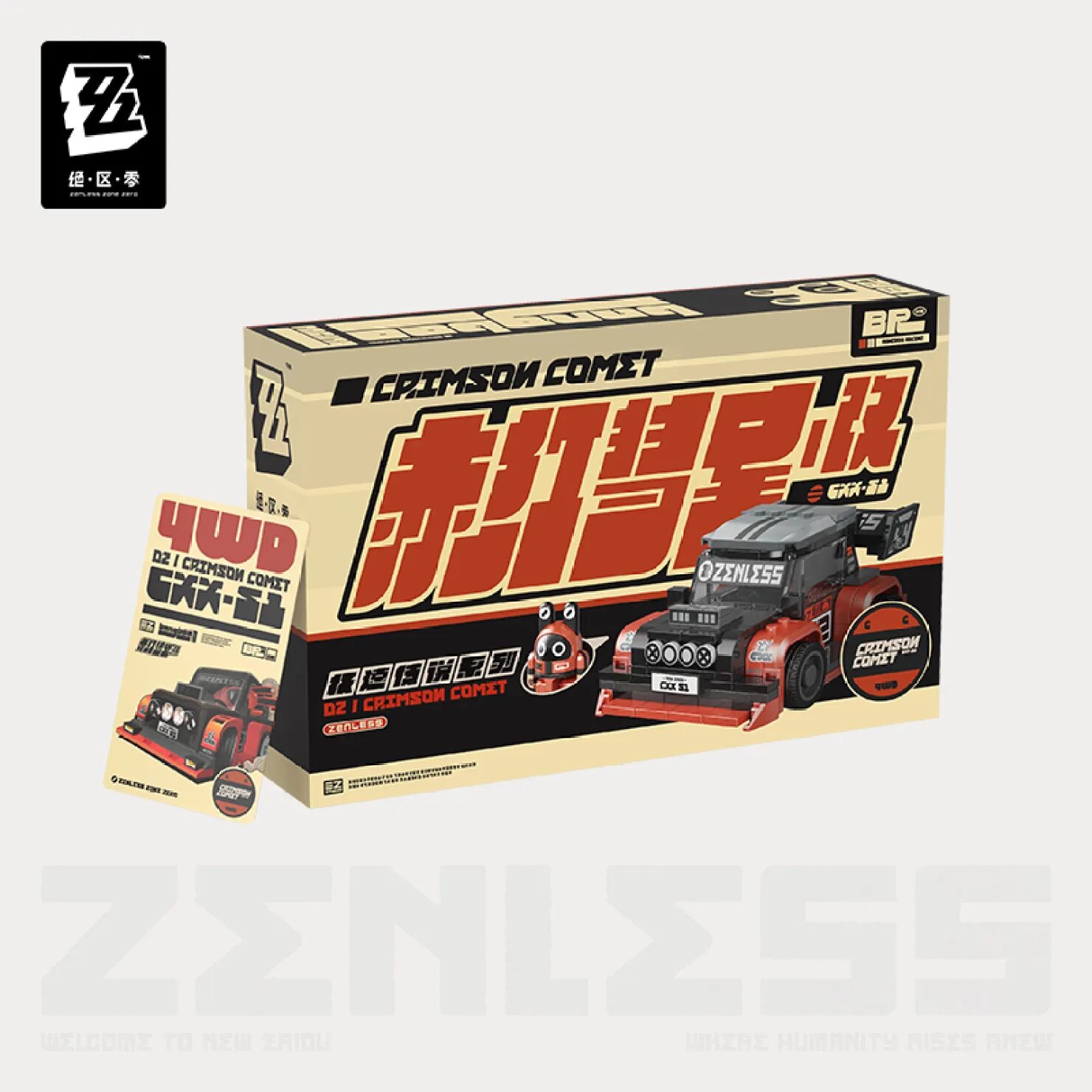 zenzero-goods-2025-0529-announce86