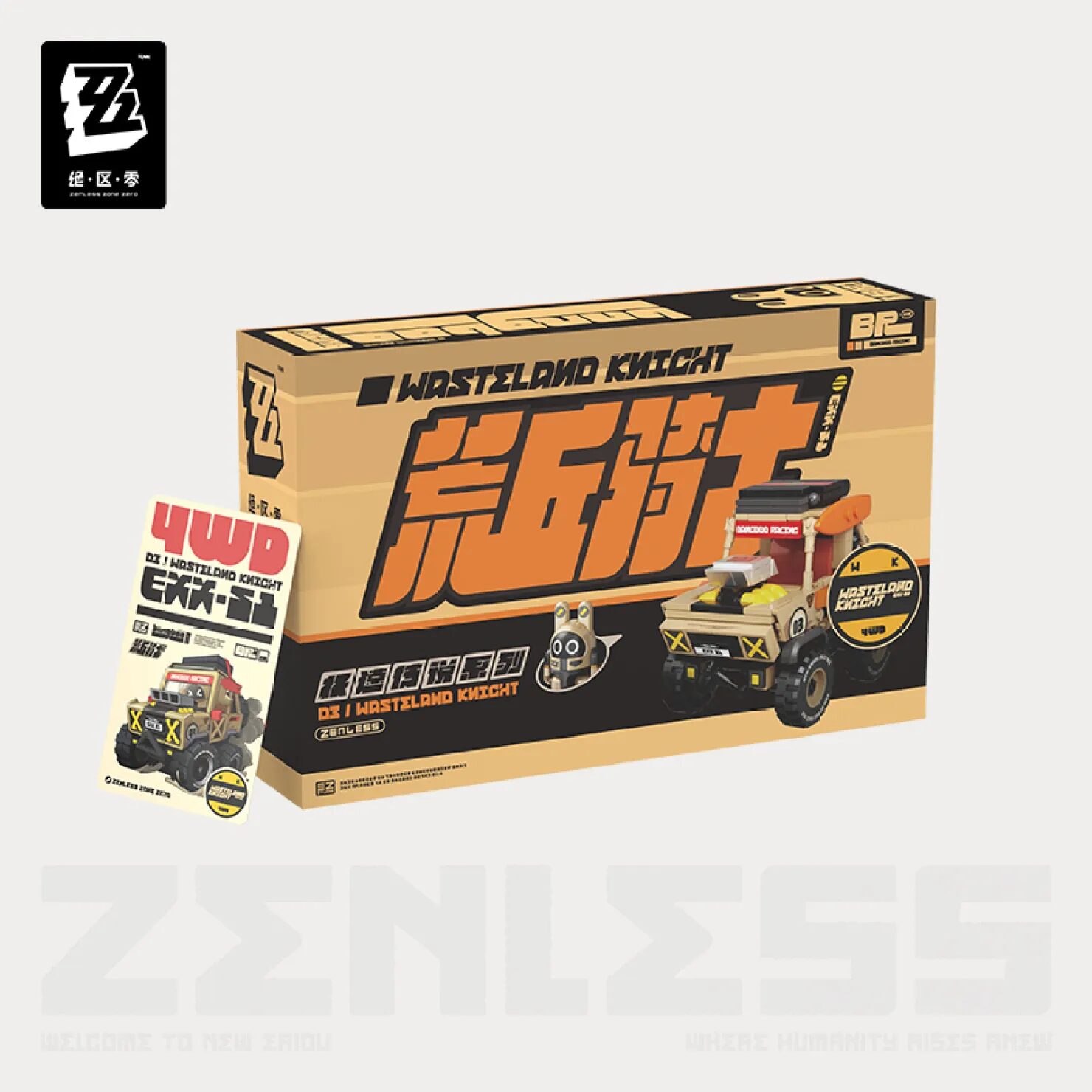 zenzero-goods-2025-0529-announce87