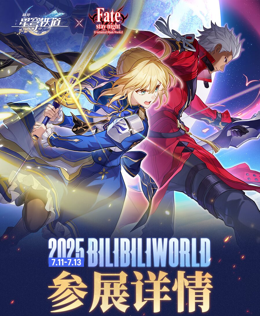 bilibiliworld-2025-starrail-announce12