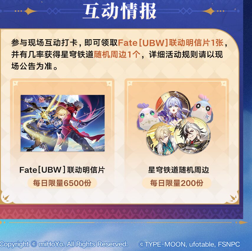 bilibiliworld-2025-starrail-announce13
