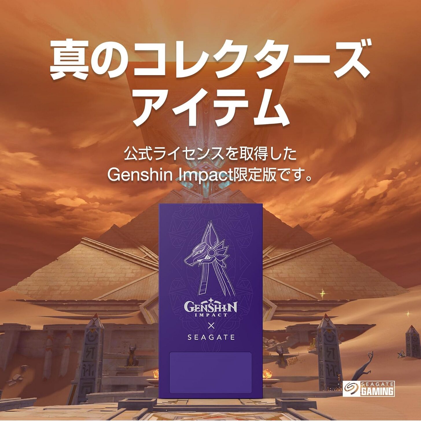 cyno-image-genshin-gentei-ssd-yoyaku2
