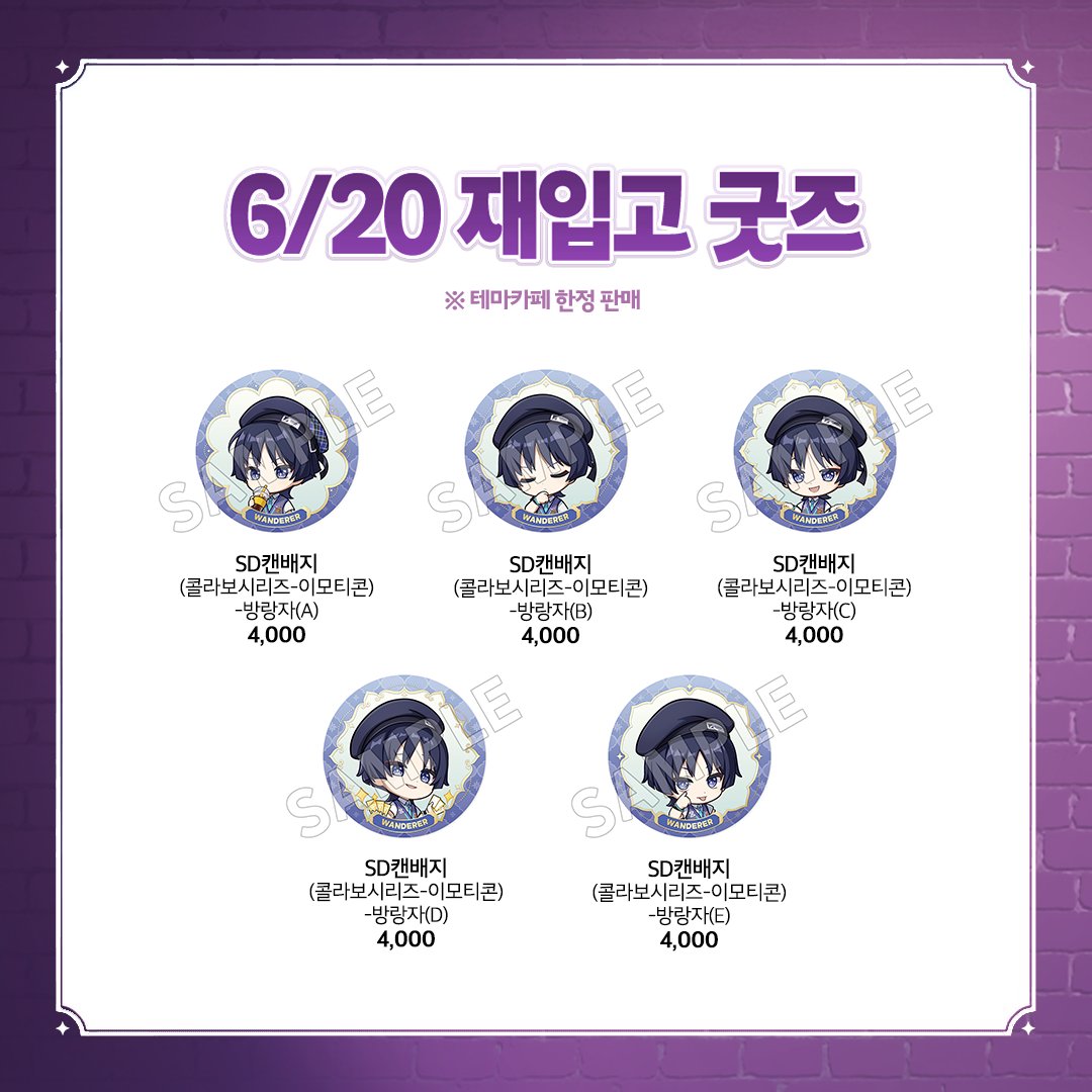 genshin-cafe-in-soul-2025-0620-new-goods11