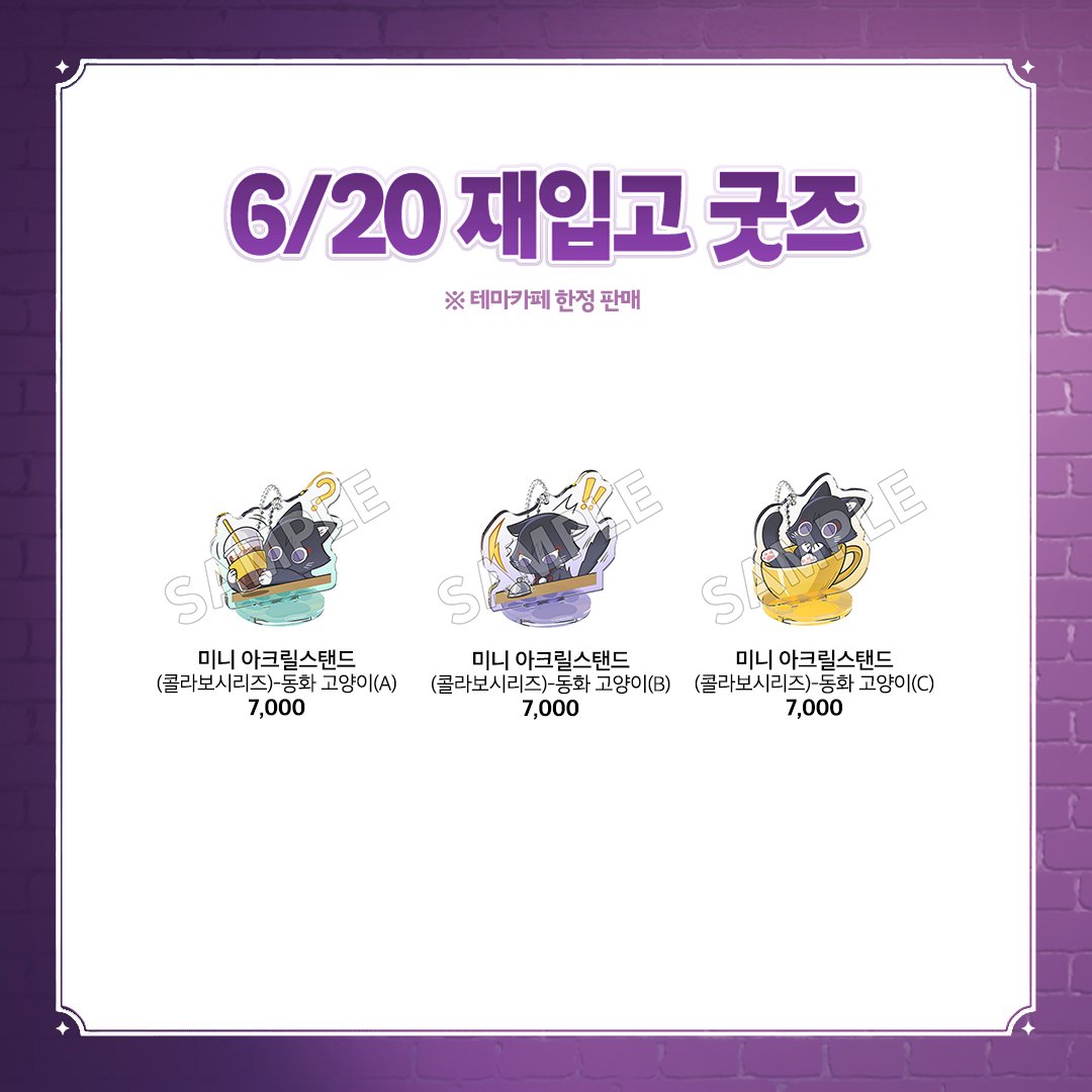 genshin-cafe-in-soul-2025-0620-new-goods16
