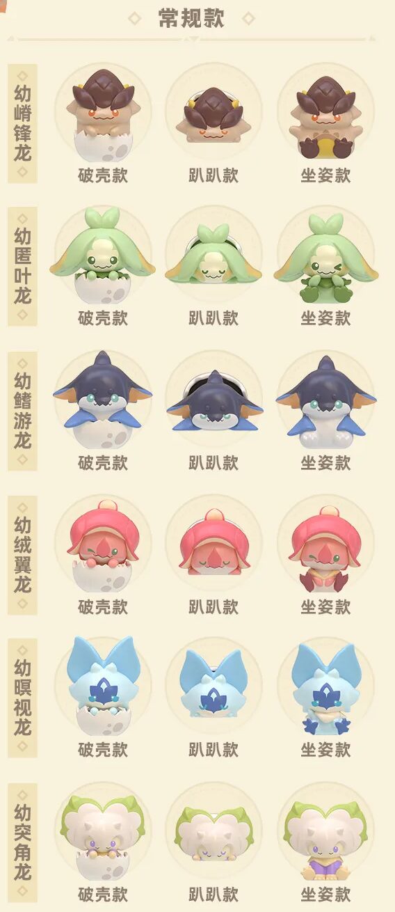 genshin-china-2025-0613-goods-dragon21