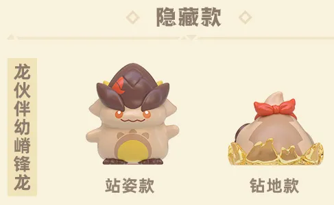 genshin-china-2025-0613-goods-dragon22