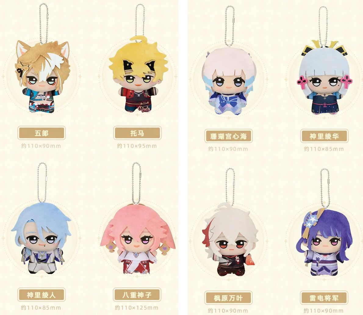 genshin-china-2025-0613-goods102