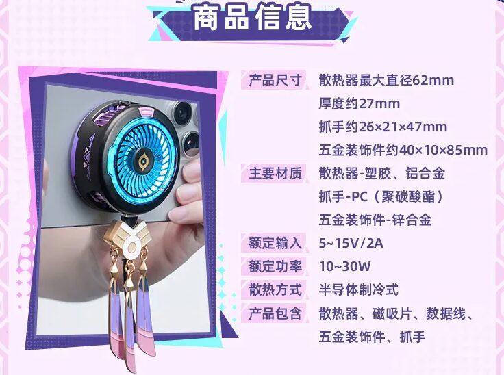 genshin-china-2025-0613-goods308