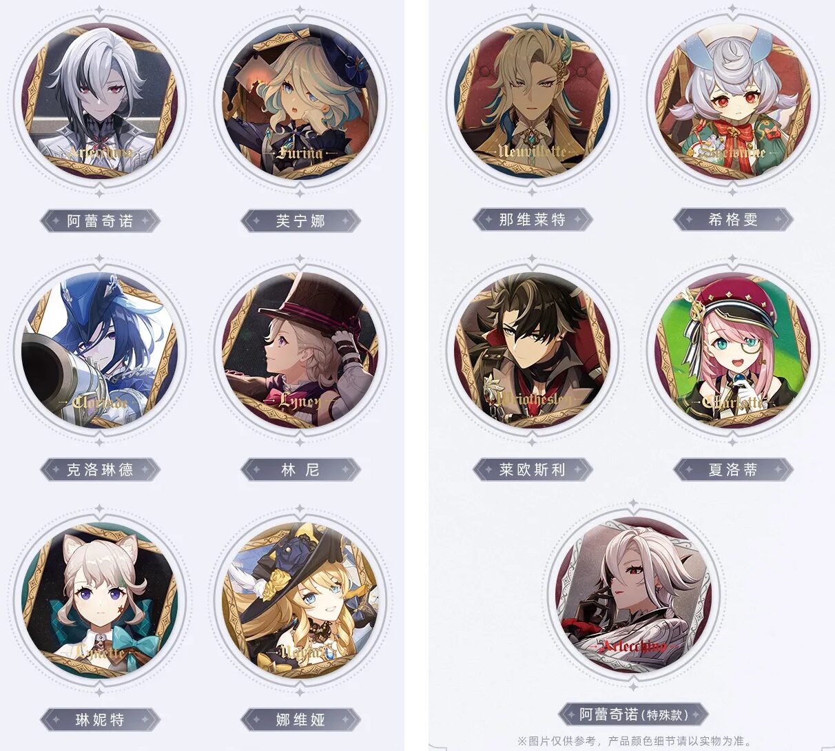 genshin-china-2025-0613-goods309