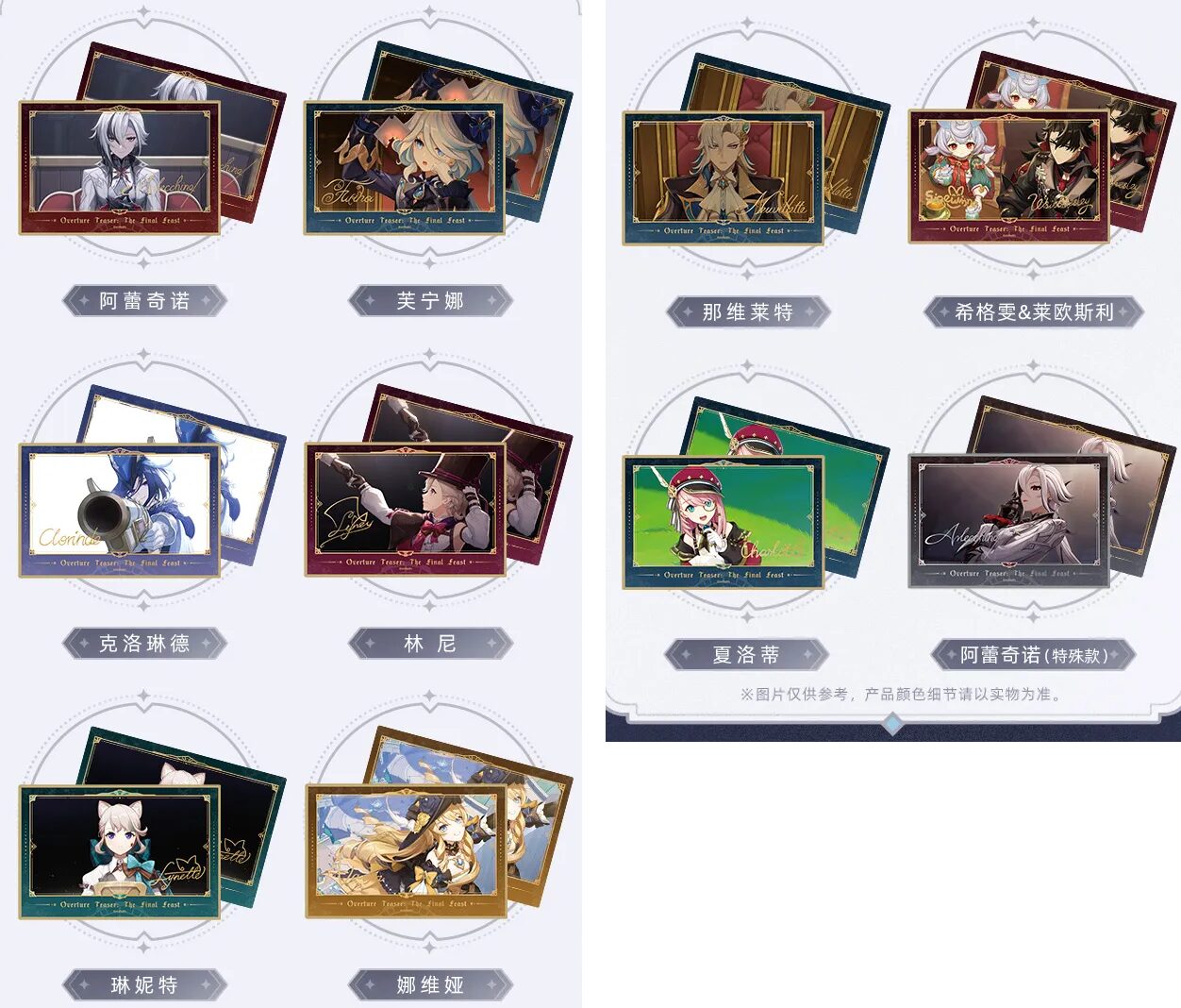 genshin-china-2025-0613-goods318