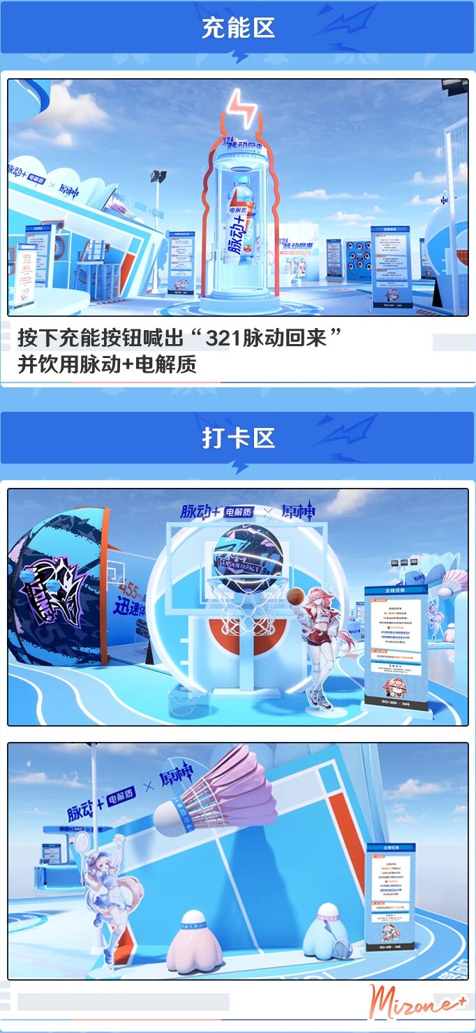 genshin-china-collabo-popup-3212025-06-announce10