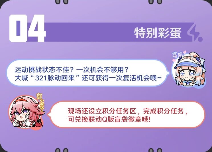 genshin-china-collabo-popup-3212025-06-announce11