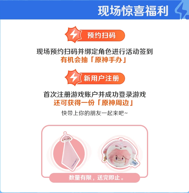 genshin-china-collabo-popup-3212025-06-announce12