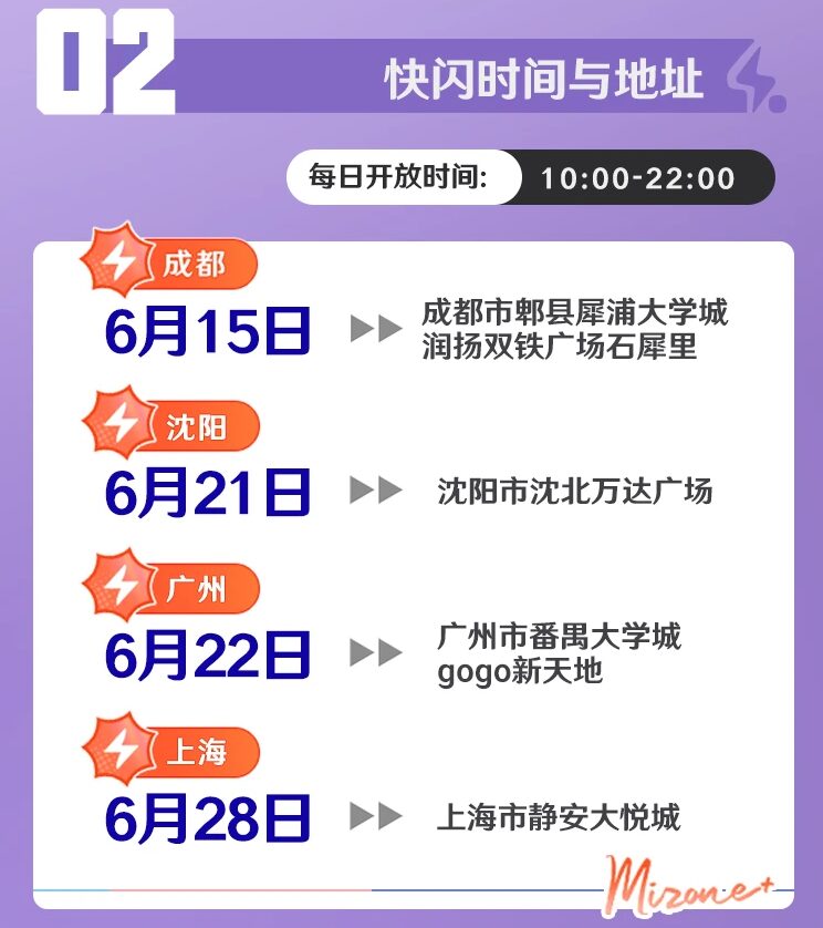 genshin-china-collabo-popup-3212025-06-announce3