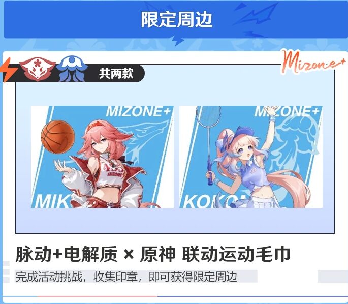 genshin-china-collabo-popup-3212025-06-announce6