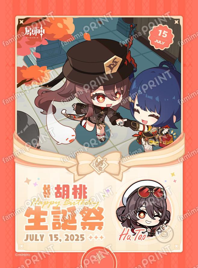 genshin-famima-print-calendar-2025-07-design-hutao