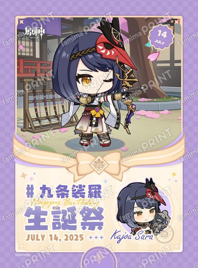 genshin-famima-print-calendar-2025-07-design-sara