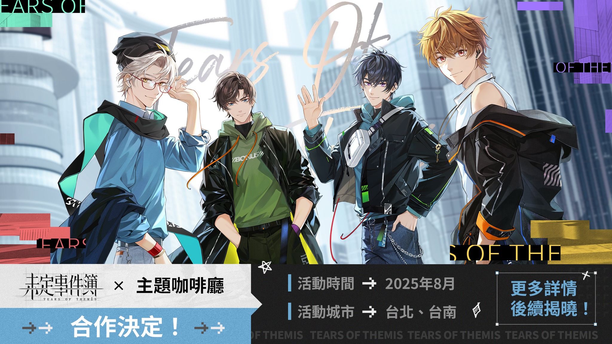 genshin-taiwan-event-2025-0725-announce7