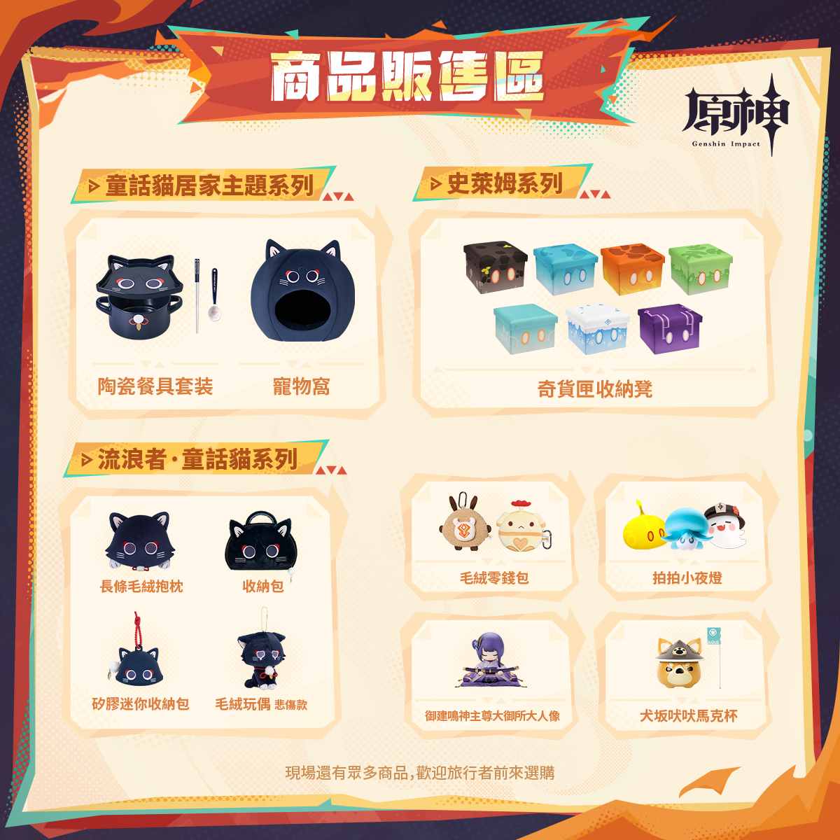 genshin-taiwan-event-2025-0725-goods651