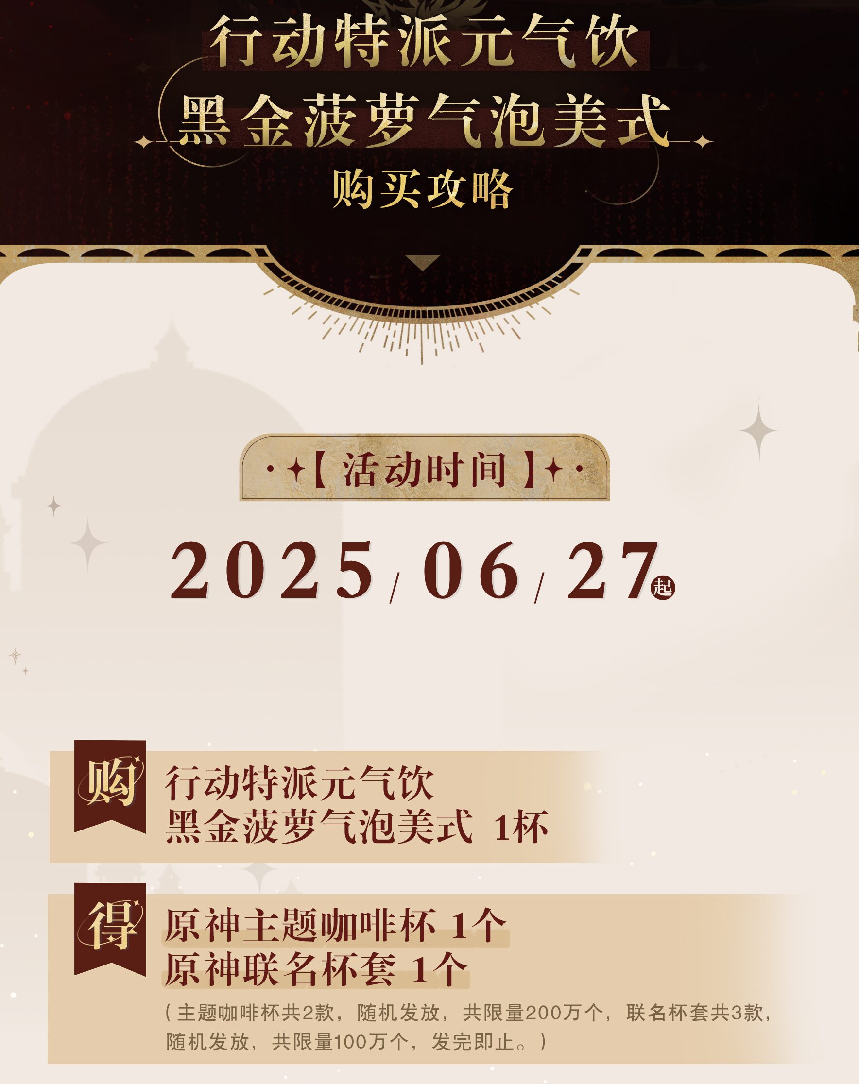 kfc-genshin-collabo-2025-in-chinese-announce32