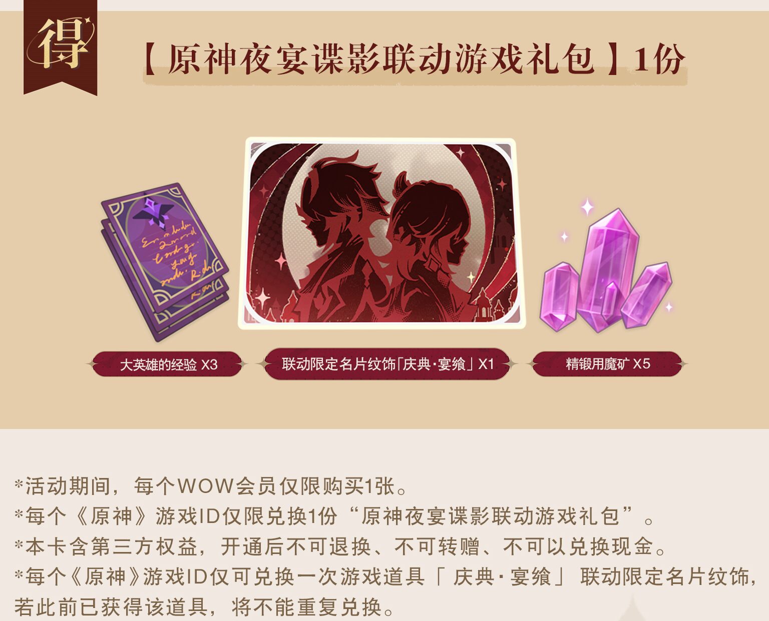 kfc-genshin-collabo-2025-in-chinese-announce53