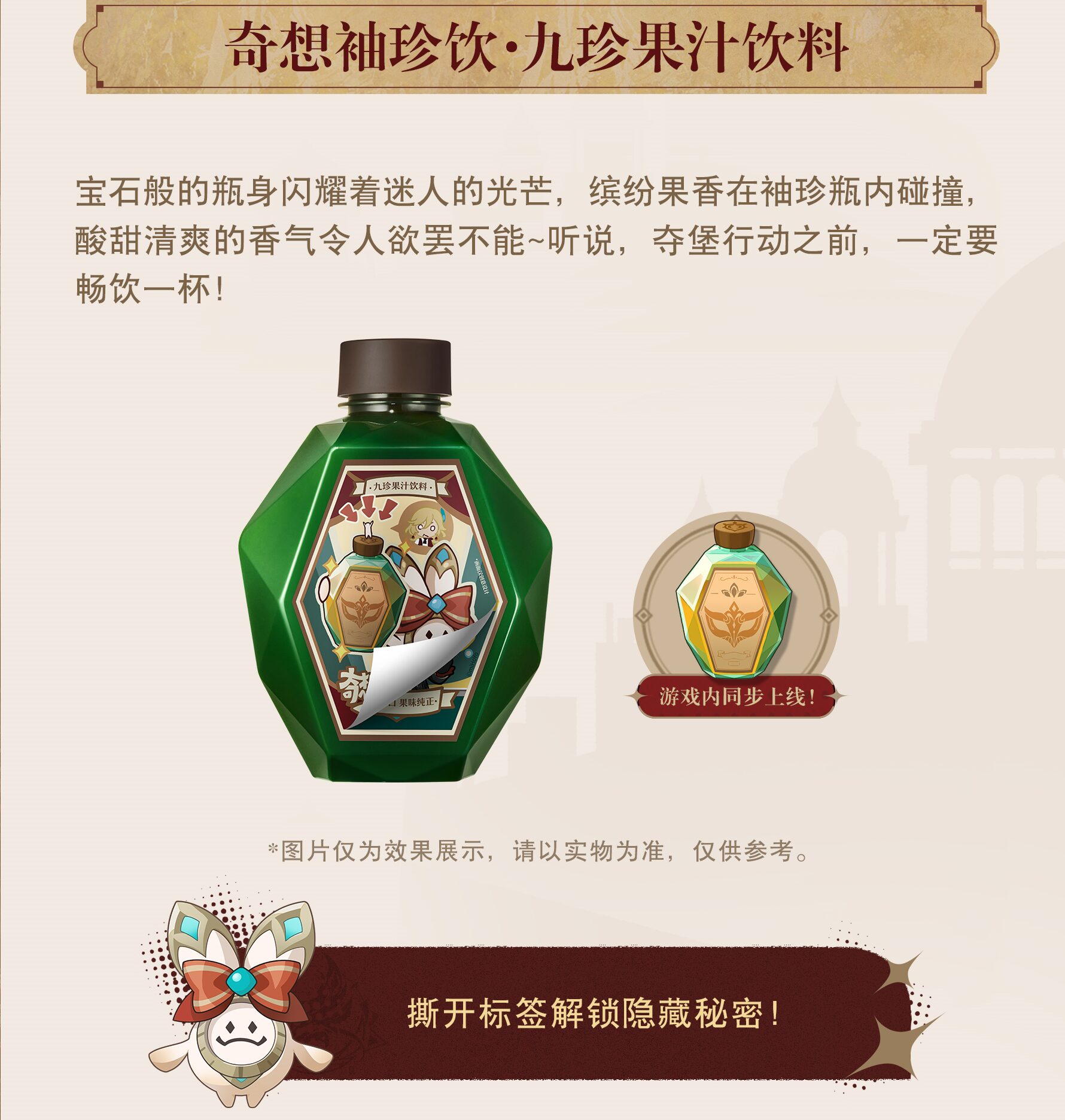 kfc-genshin-collabo-2025-in-chinese-announce66