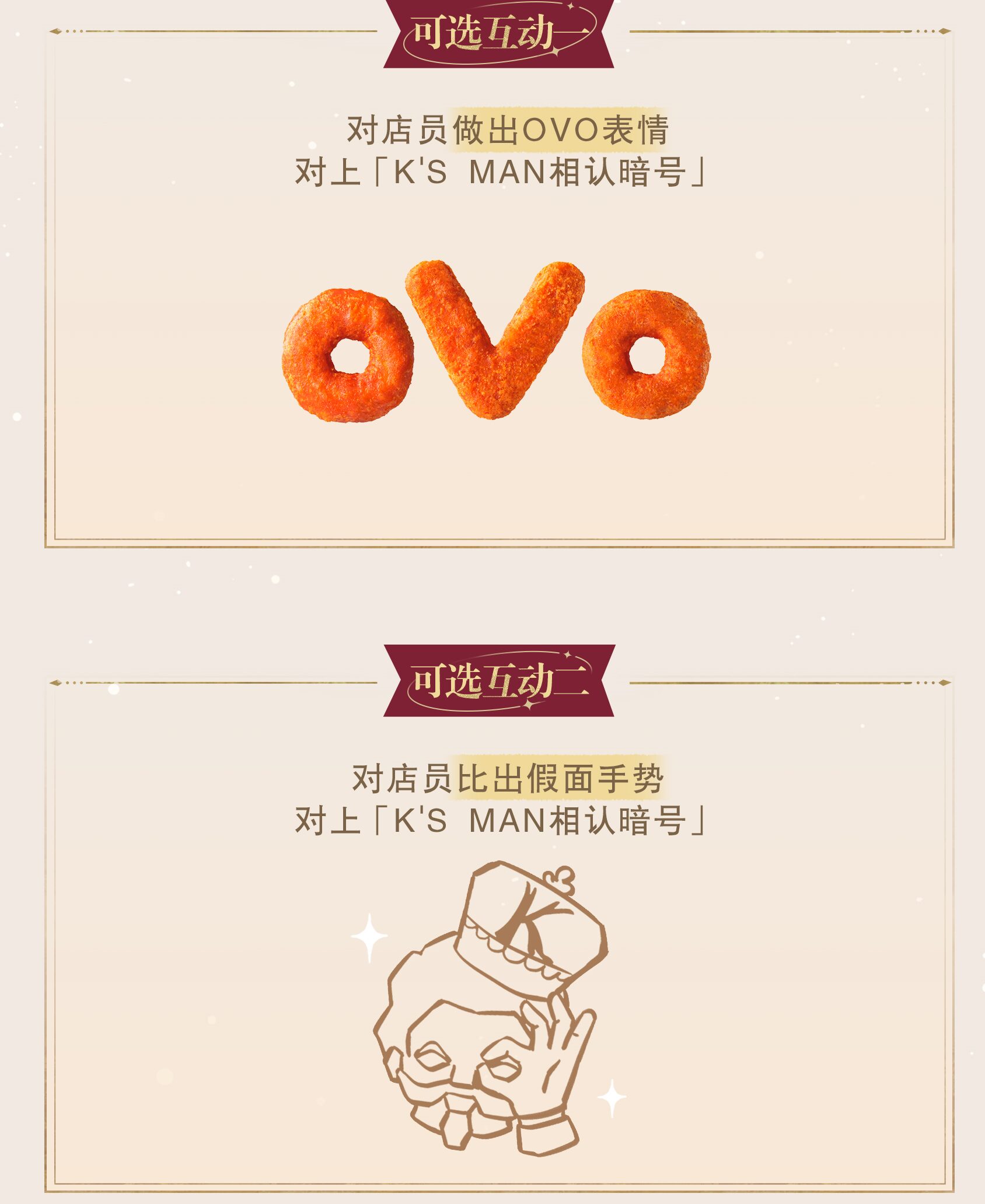 kfc-genshin-collabo-2025-in-chinese-announce72
