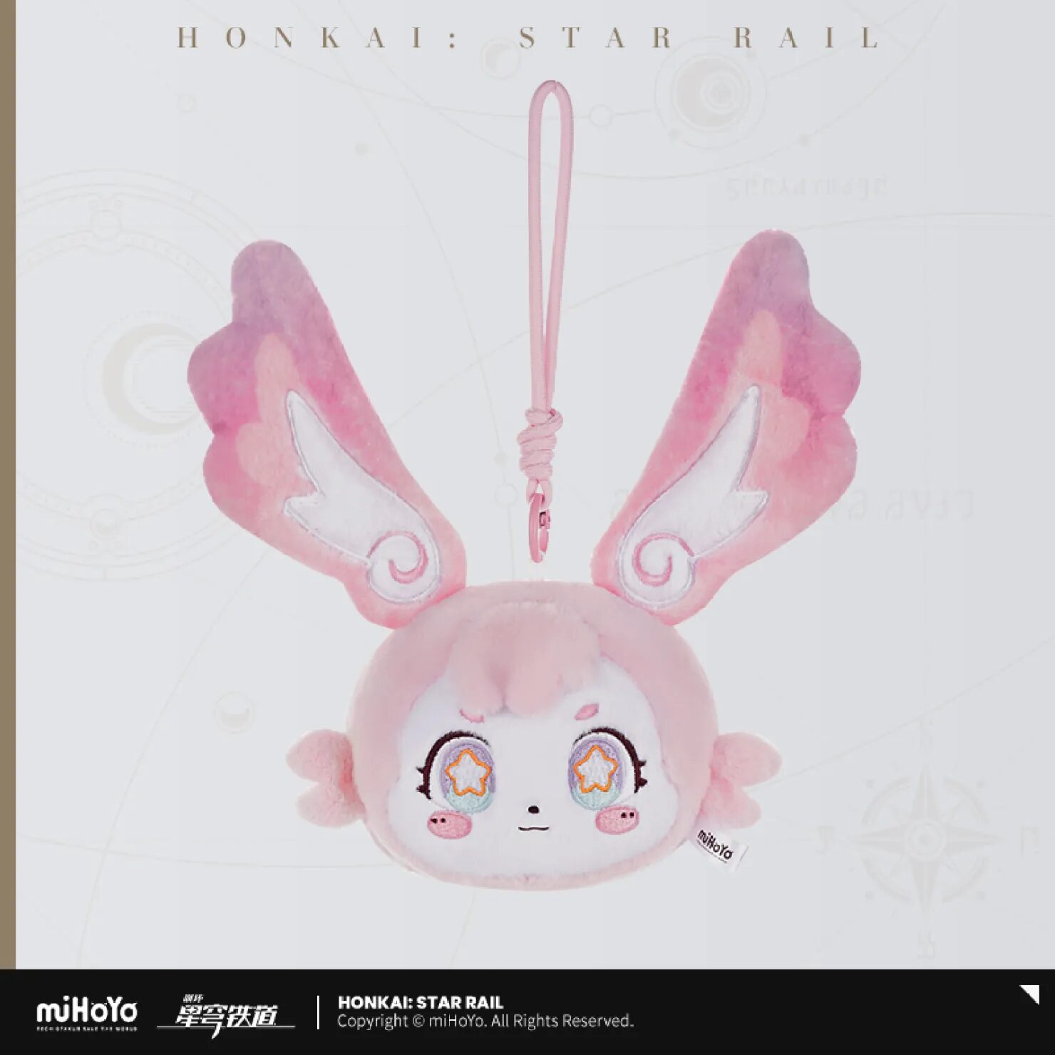 starrail-china-goods-2025-0611-yoyaku281
