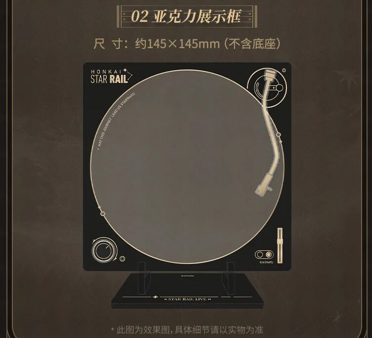 starrail-china-goods-2025-0611-yoyaku55
