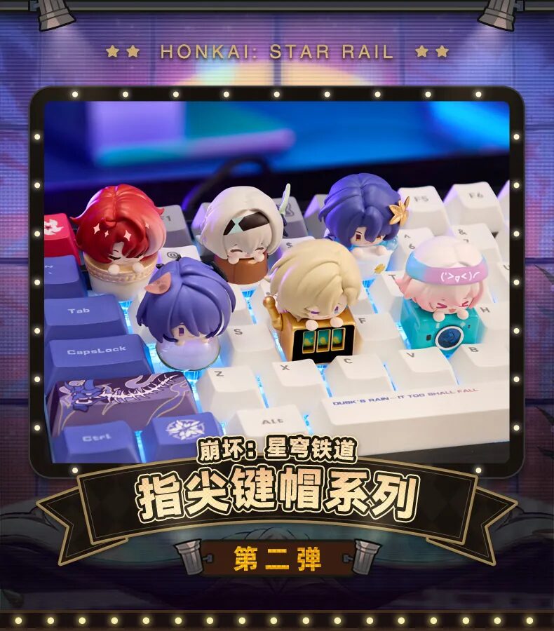 starrail-china-goods-2025-0611-yubi-toys3