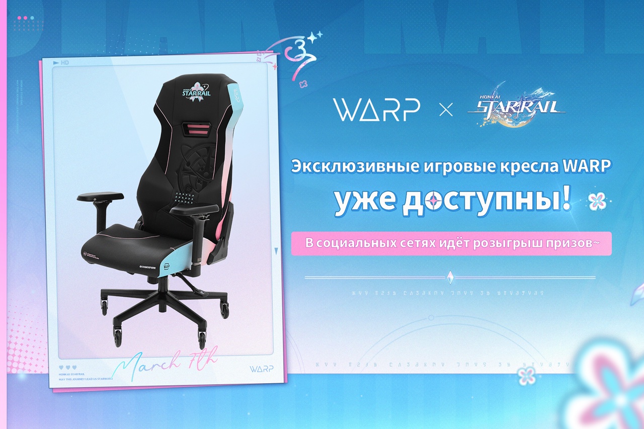 starrail-warp-collabo-chair-announce-in-russia31