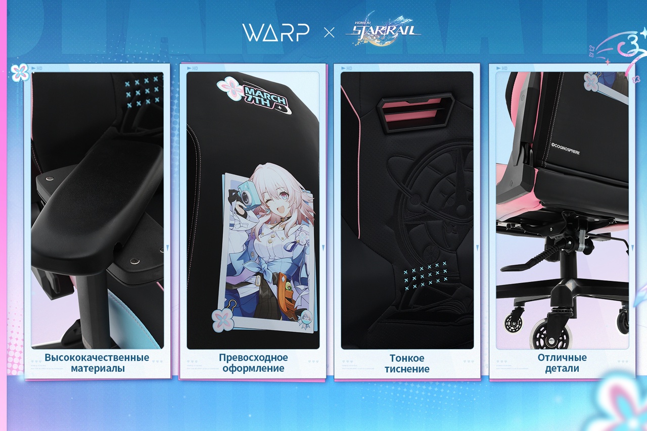 starrail-warp-collabo-chair-announce-in-russia33