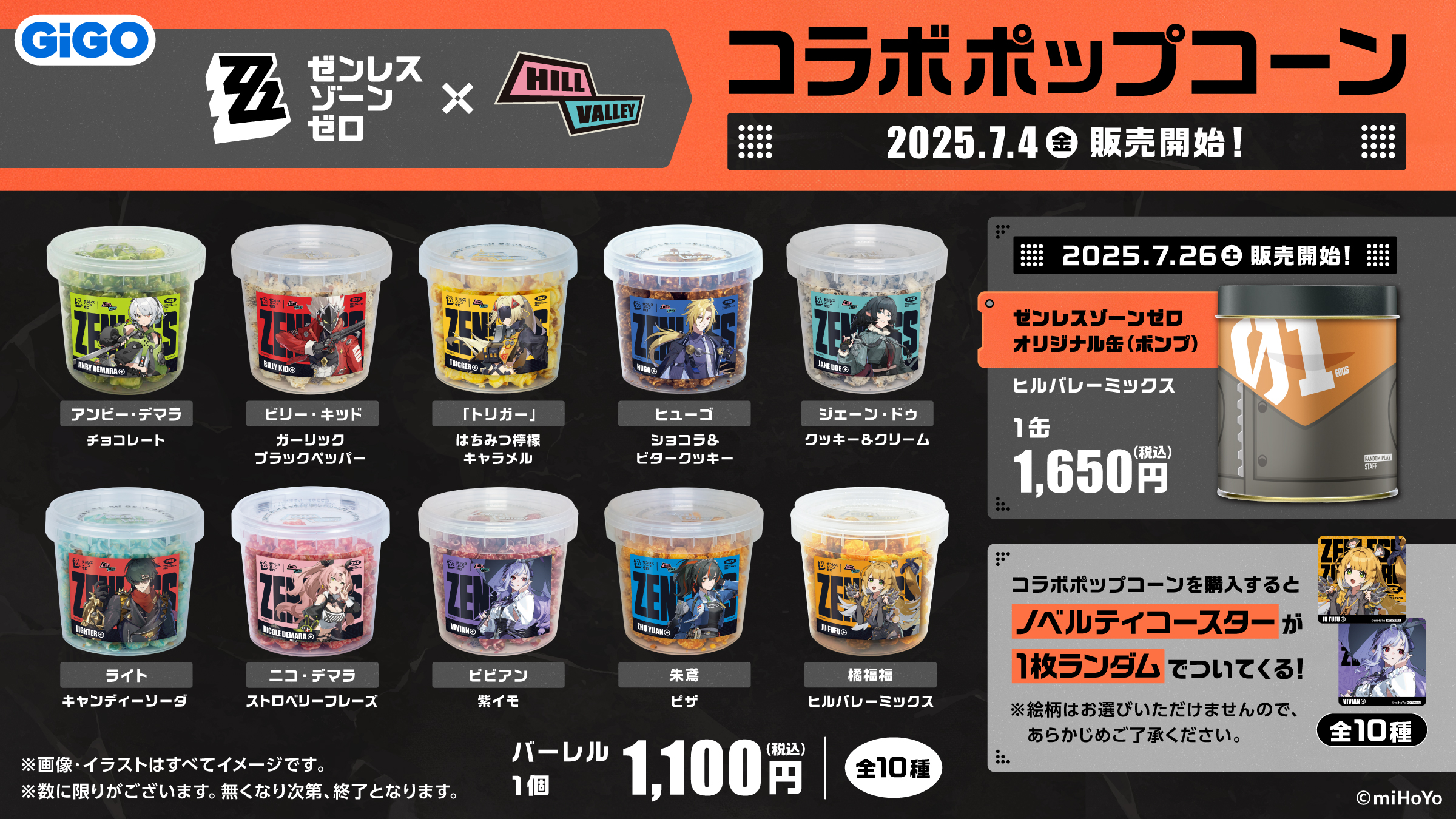 zzz-gigo-campaign-2025-announce20