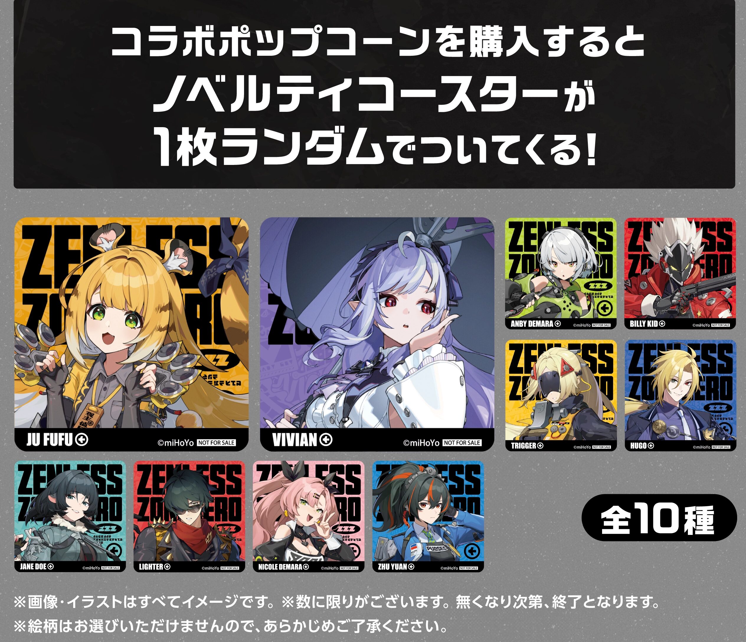 zzz-gigo-campaign-2025-announce32