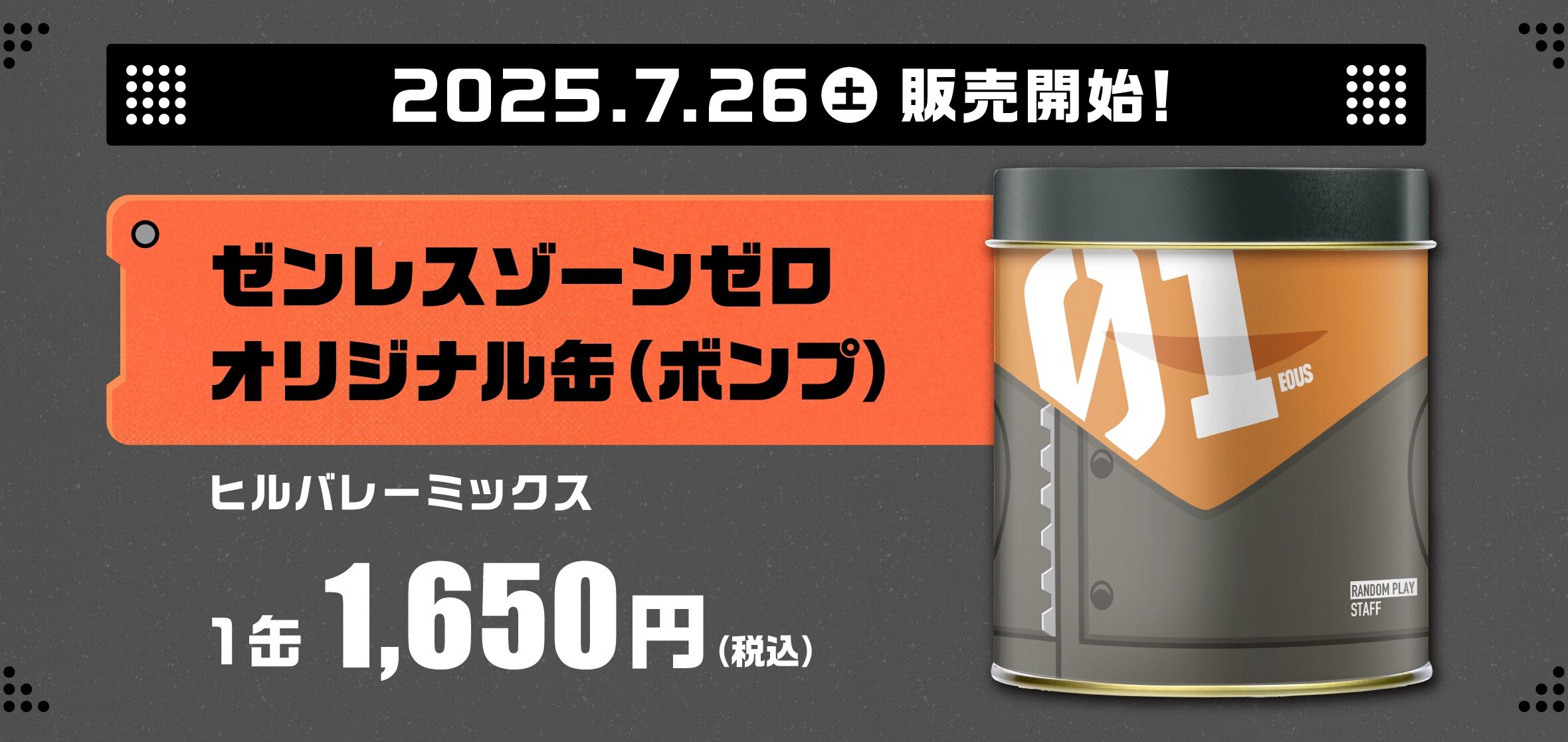 zzz-gigo-campaign-2025-announce33