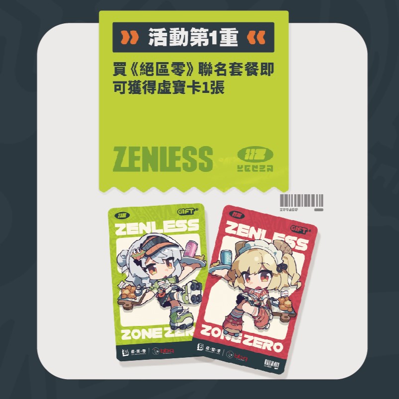 zzz-gourme-daisakusen-collabo-2025-in-hongkong-chokin-2