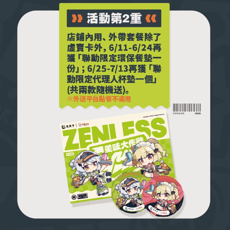 zzz-gourme-daisakusen-collabo-2025-in-hongkong-chokin-3